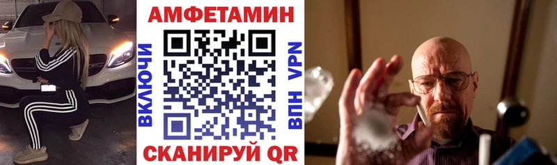 Амфетамин Розовый  Первомайск 