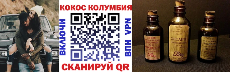 КОКАИН Эквадор  Первомайск 