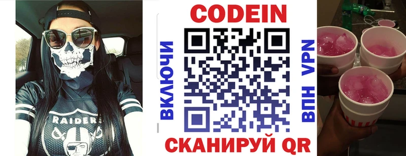 нарко площадка состав Первомайск Codein Purple Drank