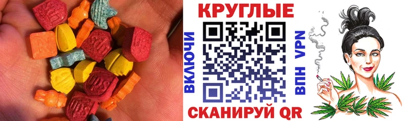 Экстази MDMA  Первомайск 