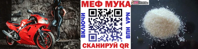 Меф мяу мяу мука Первомайск