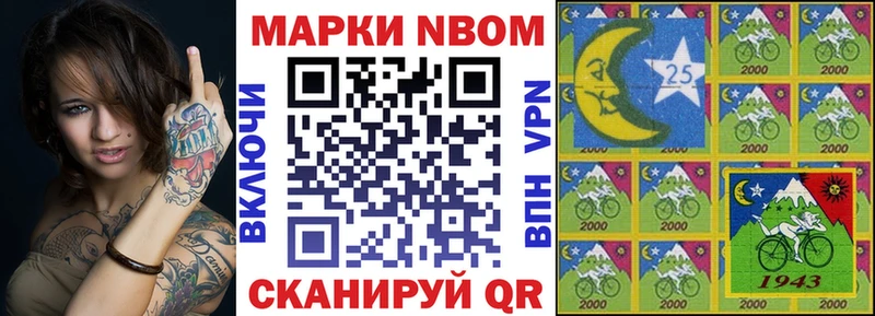 Марки NBOMe 1,5мг  Первомайск 